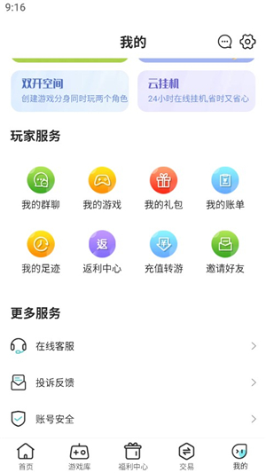 嘿咕游戏盒