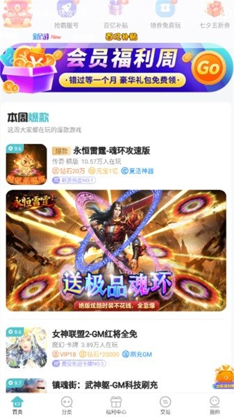 嘿咕游戏app正版安装安卓版截图5