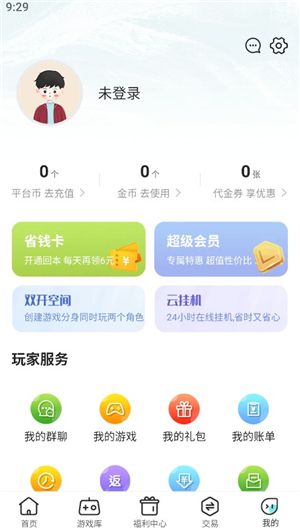 嘿咕游戏app正版安装安卓版