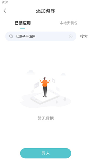 嘿咕游戏app正版安装安卓版