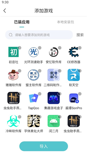 嘿咕游戏app正版安装安卓版