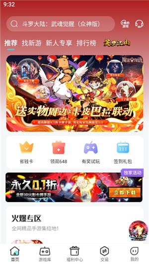 嘿咕游戏app正版安装安卓版