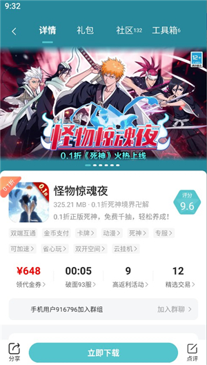 嘿咕游戏app正版安装安卓版