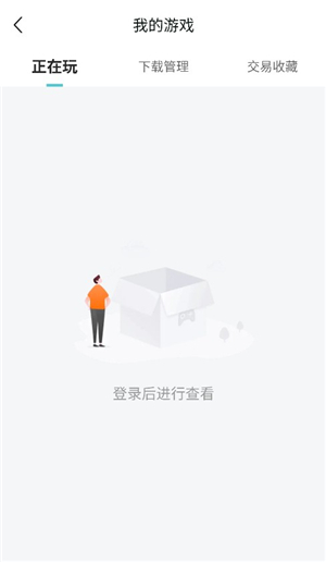 嘿咕游戏app正版安装安卓版