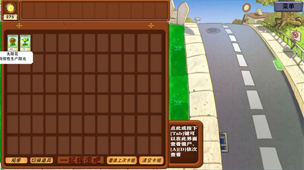 植物大战僵尸异化时空截图4