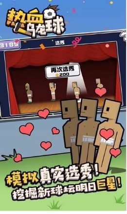 热血乌龙球截图3