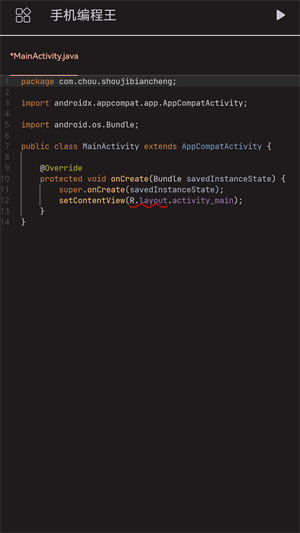 AIDE编译器截图2