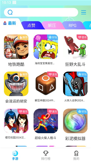 集趣游戏盒子正版安装