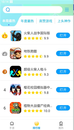 集趣游戏盒子正版安装