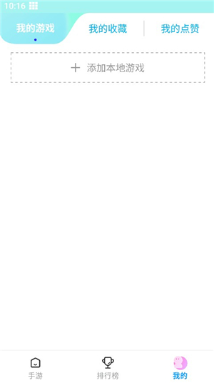 集趣游戏盒子正版安装