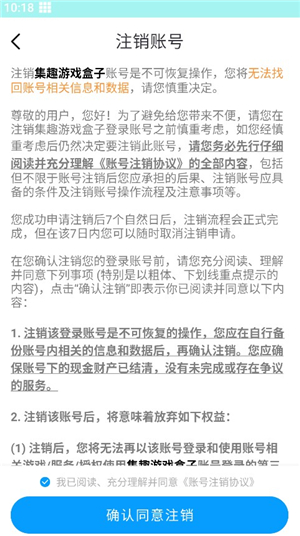集趣游戏盒子正版安装