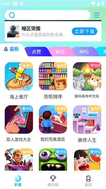 集趣游戏盒子vivo版截图1