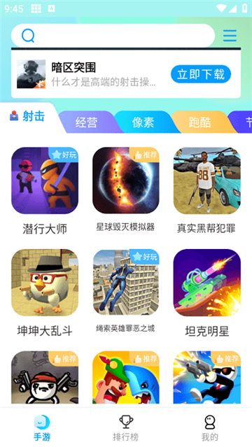 集趣游戏盒子vivo版截图3