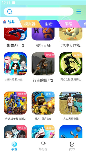 集趣游戏盒子vivo版