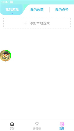 集趣游戏盒子vivo版