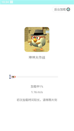 集趣游戏盒子vivo版