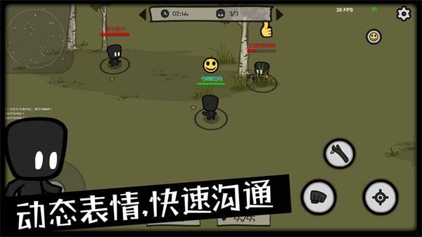 吃鸡大逃杀截图2