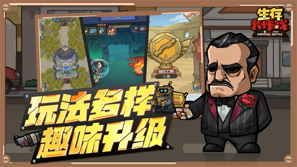 生存大作战官服截图3