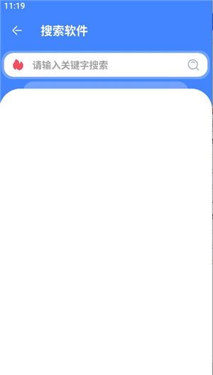 盟主软件库app下载安装手机版