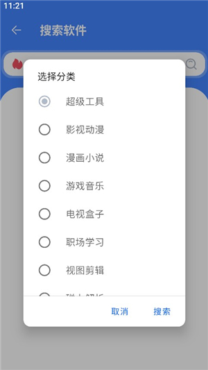 盟主软件库app下载安装手机版