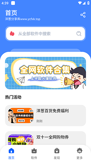 洋葱酷盒下载2025截图1