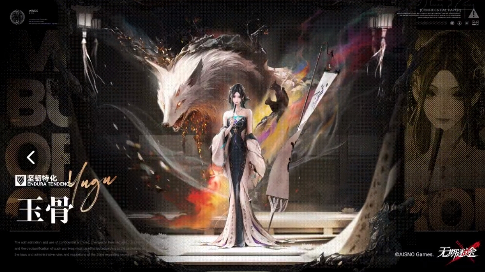 无期迷途玉骨技能一览