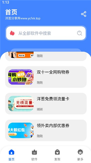 洋葱酷盒下载2025