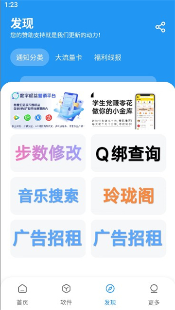 安忆软件库截图3