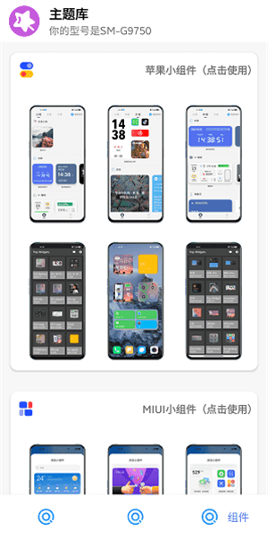 于途主题盒截图2