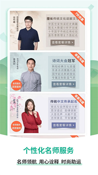 嘉铭宝宝起名截图1