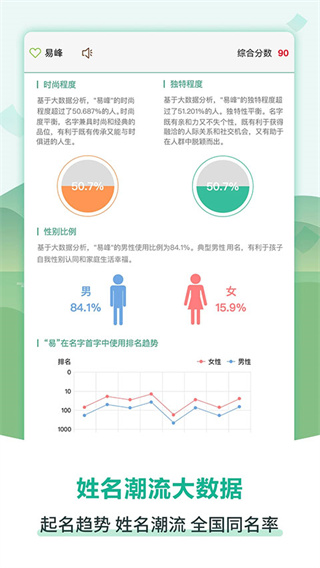 嘉铭宝宝起名截图2