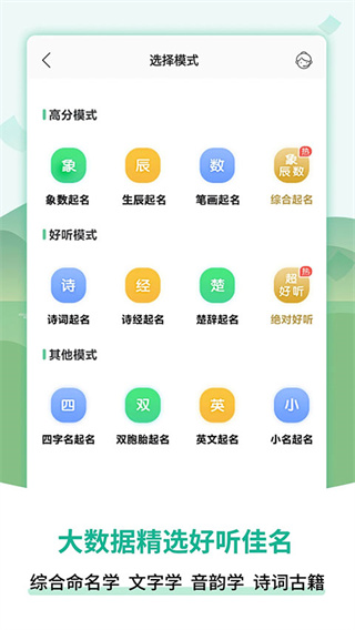 嘉铭宝宝起名截图3
