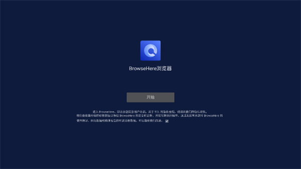 BrowseHere浏览器