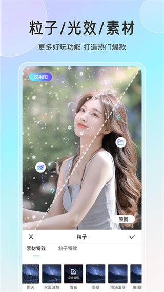 魔兔修图截图1
