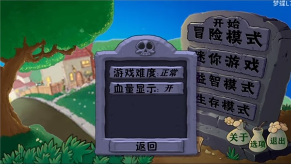 植物大战僵尸异化时空下载安装手机版