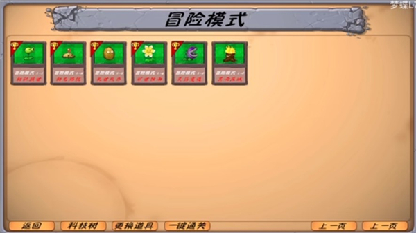 植物大战僵尸异化时空下载安装手机版