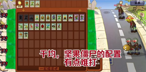 植物大战僵尸异化时空下载安装手机版