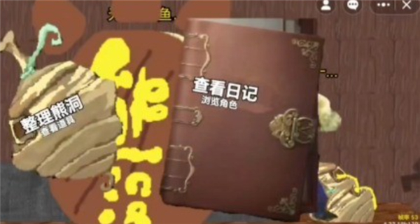 熊熊人格截图2