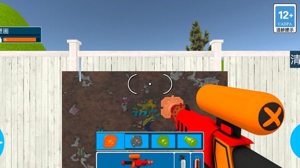 清洗小达人截图3