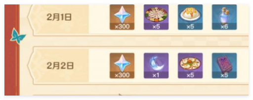 原神2025蛇年春节活动是什么