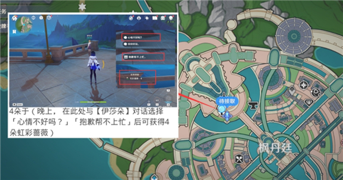 原神虹彩蔷薇采集路线5.3