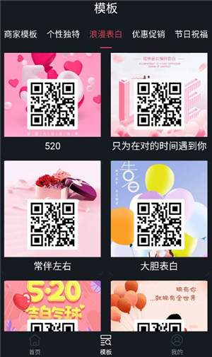 二维码制作助手