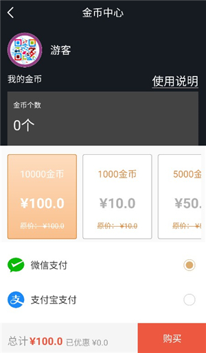 二维码制作助手