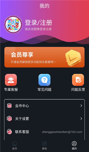 二维码制作助手