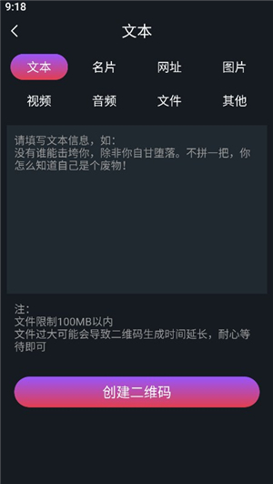 二维码制作助手