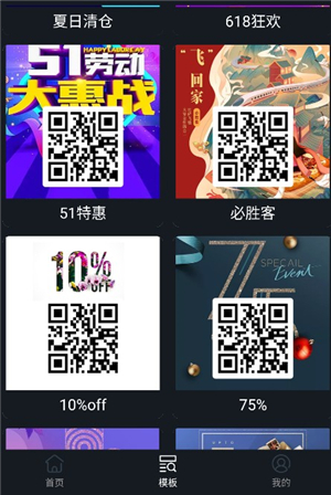 二维码制作助手