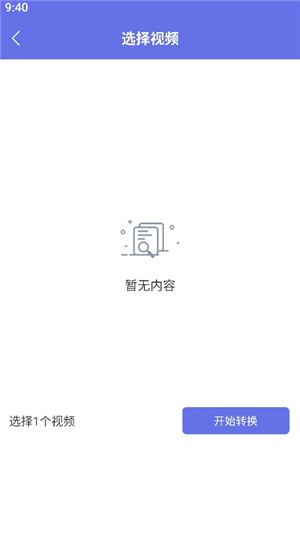 文件格式转换助手