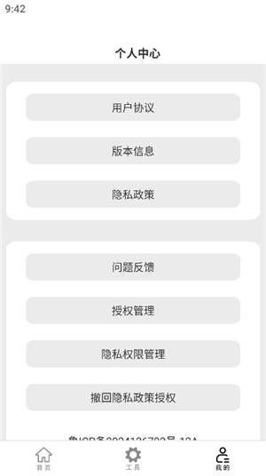 文件格式转换助手