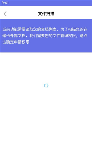 文件格式转换助手