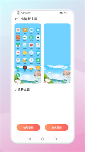 Widgify小组件截图1